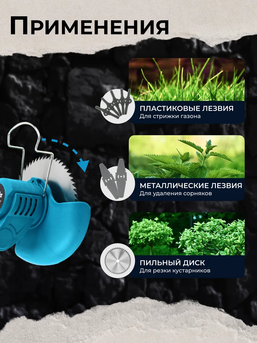 Характеристики триммера аккумуляторного